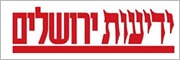 ידיעות ירושלים