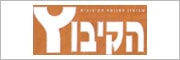הקיבוץ