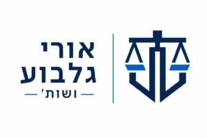 אורי גלבוע ושות׳, משרד עורכי דין